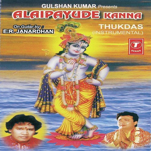 E. R. Janardhan Songs MP3 Download